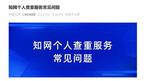 知网开放个人查重服务 研究生学位论文3次免费，助力招生辅助