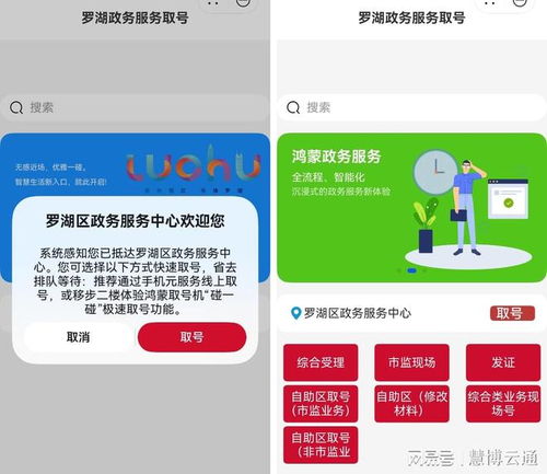深圳落地首个鸿蒙政务服务中心，招生辅助服务迎来“丝滑”办事新体验