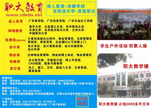 服务最好的广州职大教育招生启动 专业招生辅助服务助力学子升学
